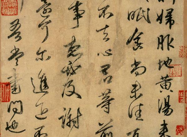 Tang Dynasty copy of 新婦地黃湯帖 by Wang Xianzhi, currently in the Taito Ward Calligraphy Museum.